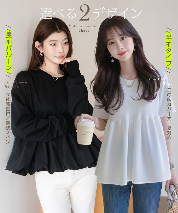 布帛切り替えペプラムTシャツ