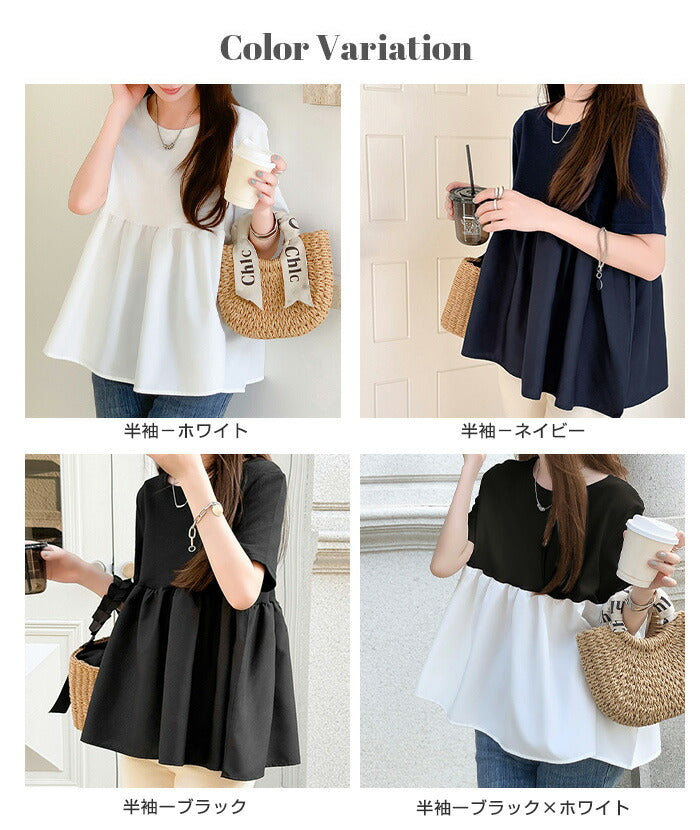 布帛切り替えペプラムTシャツ