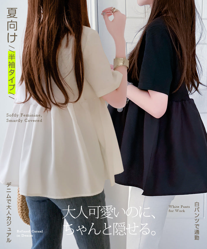 布帛切り替えペプラムTシャツ