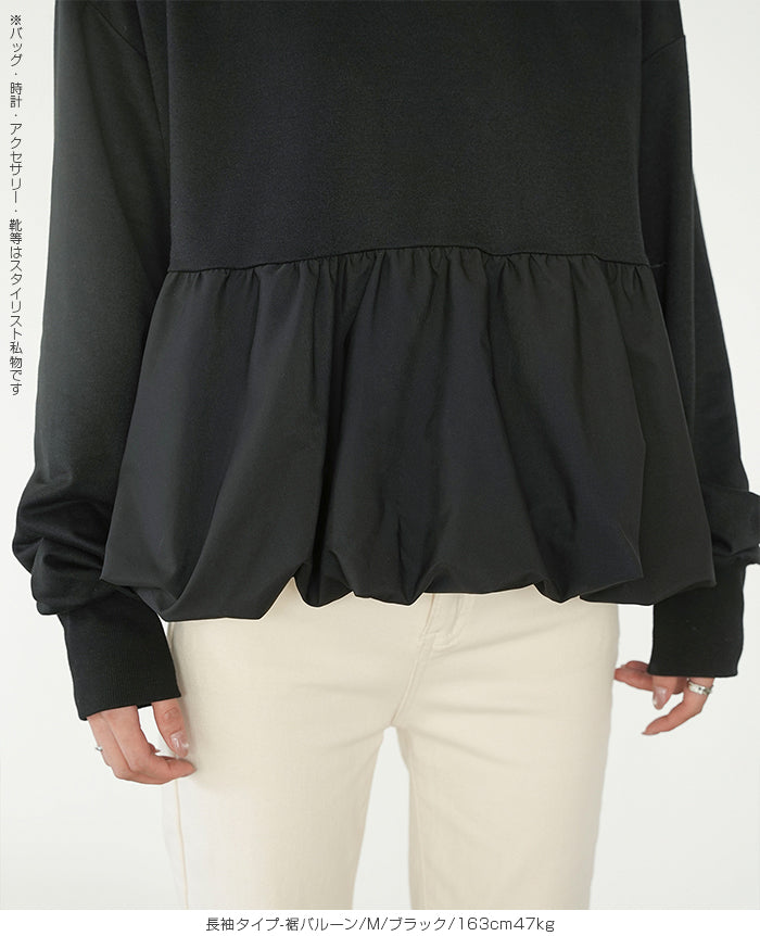 布帛切り替えペプラムTシャツ