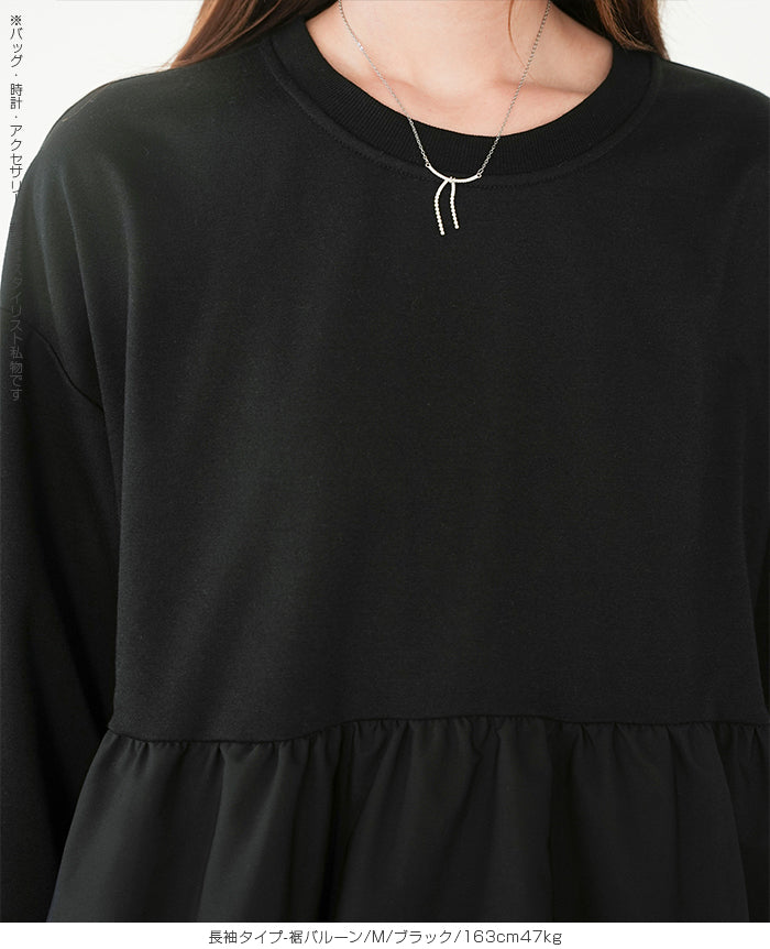 布帛切り替えペプラムTシャツ