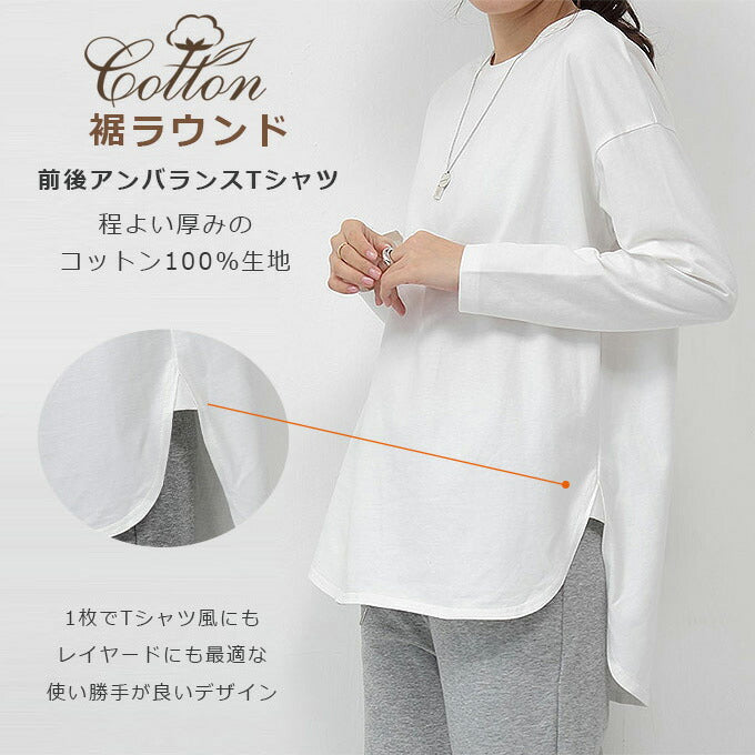 ラウンドテールプルオーバー