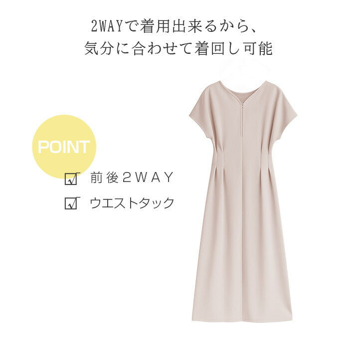 ウエストタックワンピース