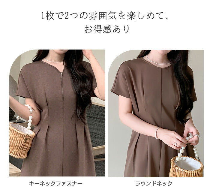 ウエストタックワンピース