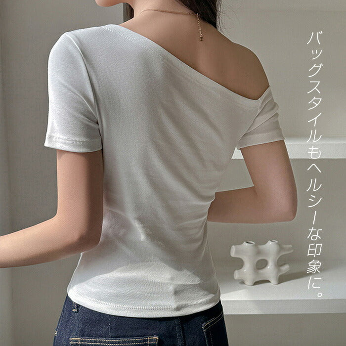 ワンショルダーTシャツ
