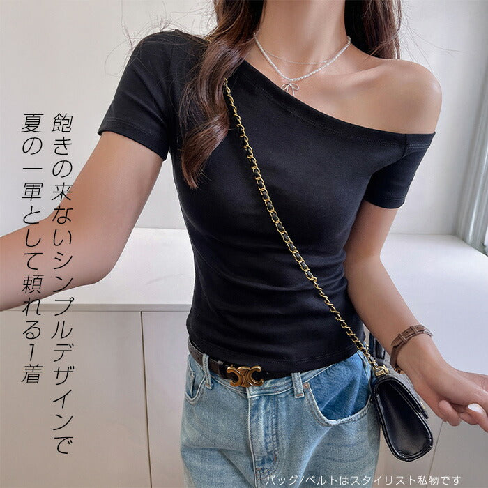 ワンショルダーTシャツ