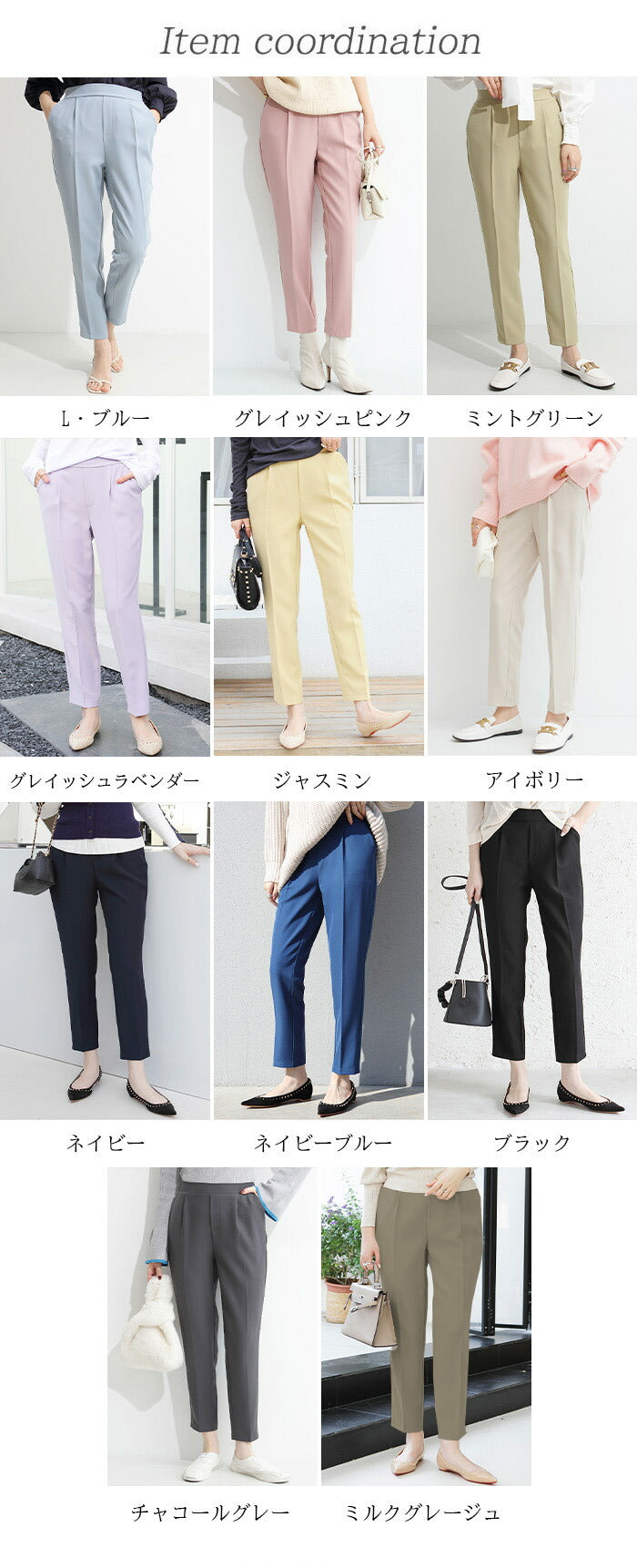 プレステーパードパンツ