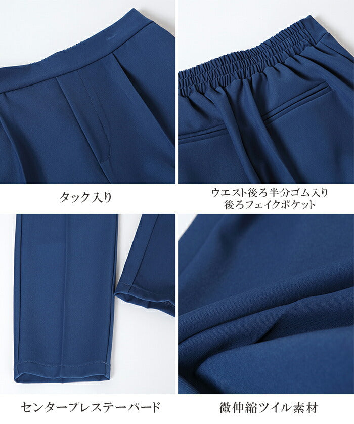 プレステーパードパンツ