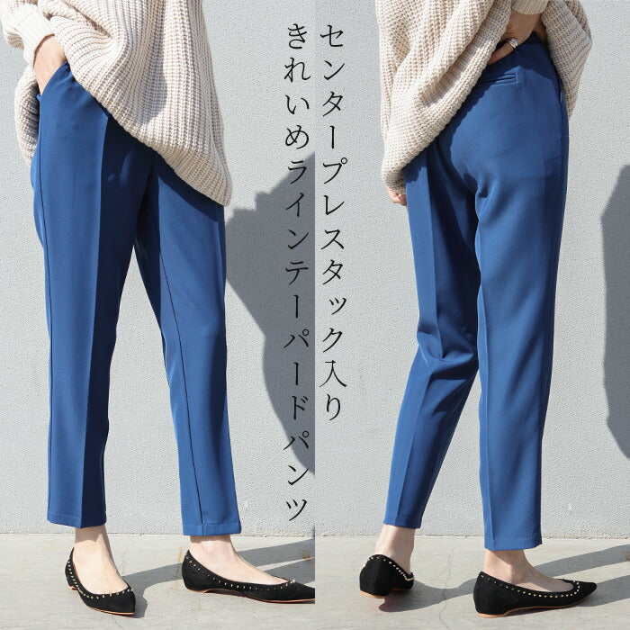 プレステーパードパンツ