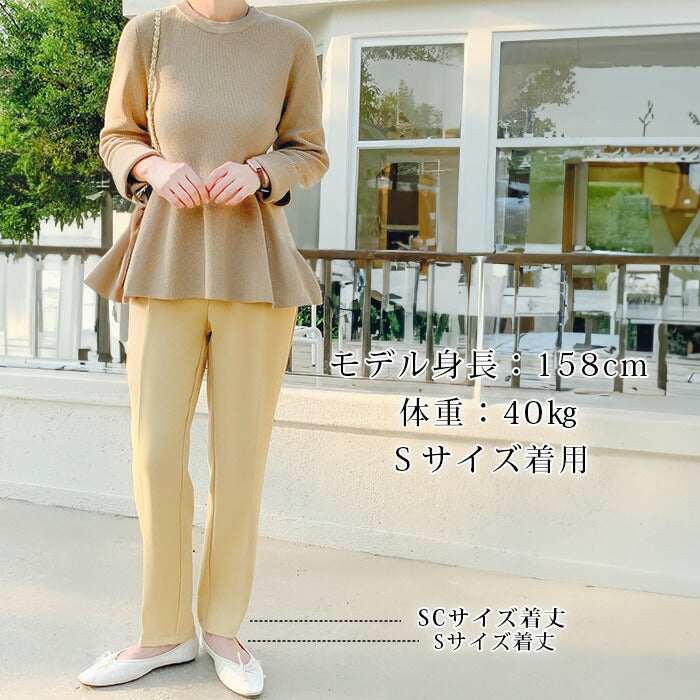 プレステーパードパンツ