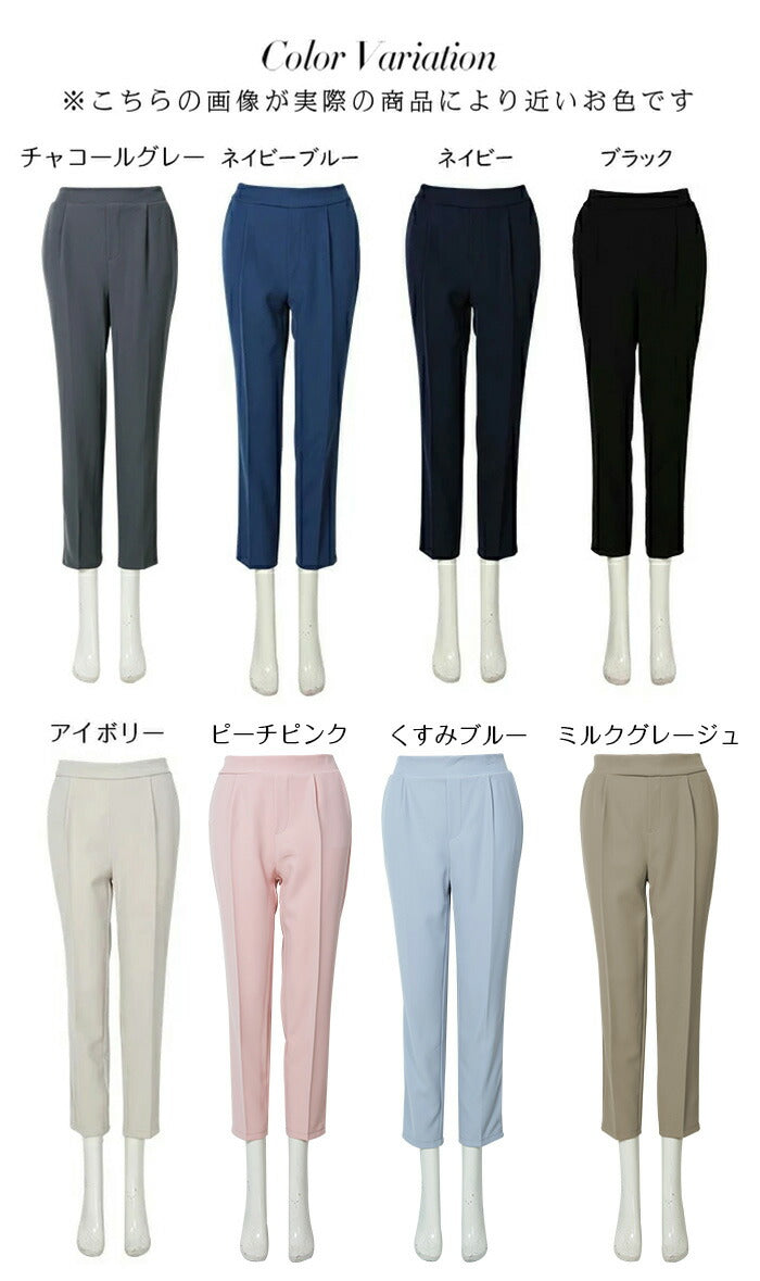 プレステーパードパンツ