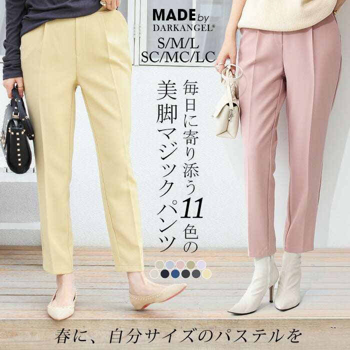 プレステーパードパンツ