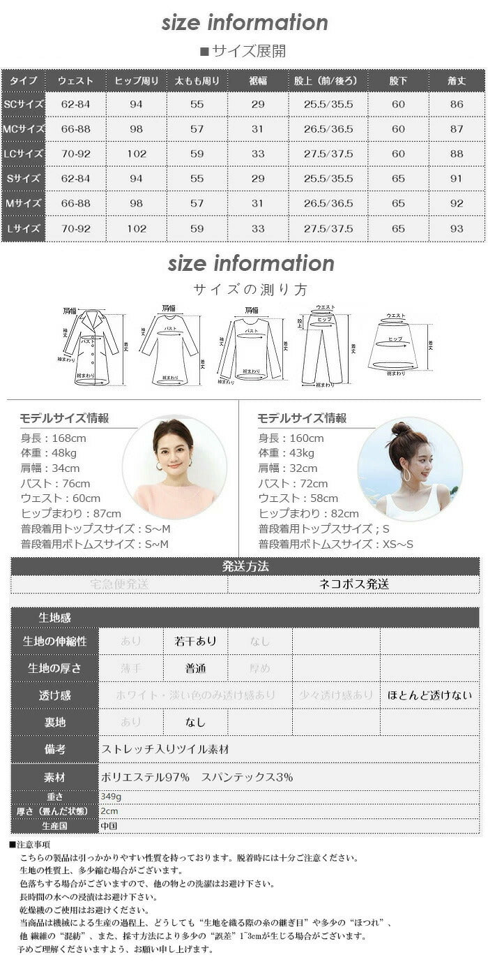 プレステーパードパンツ