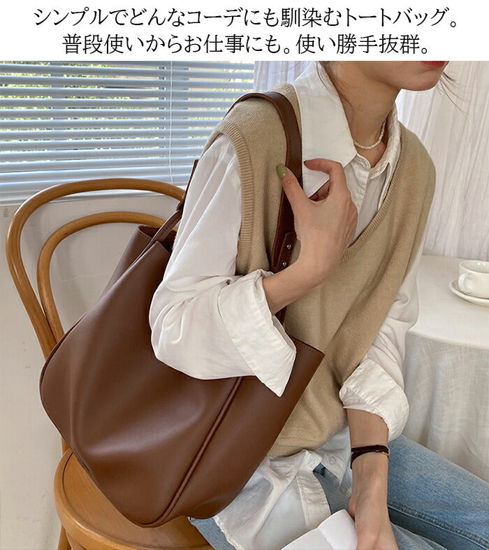 ワンハンドルトートバッグ