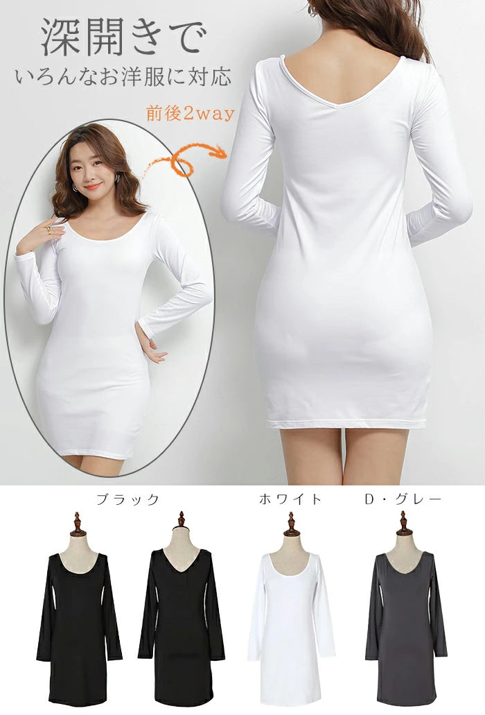 裏起毛インナーロング丈ワンピース