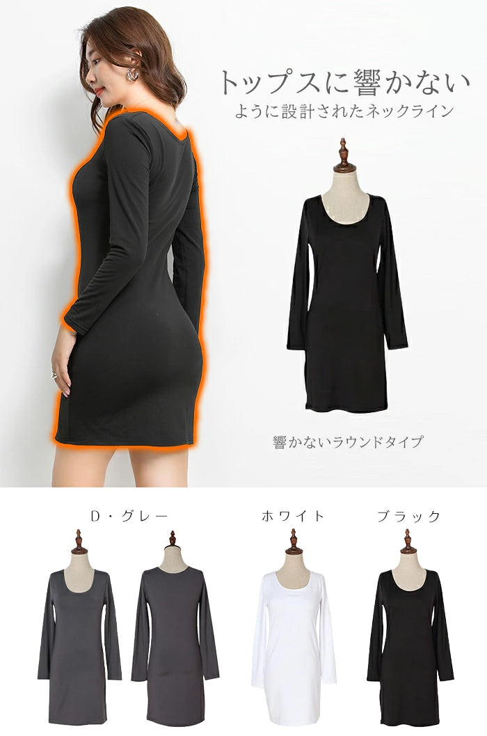 裏起毛インナーロング丈ワンピース