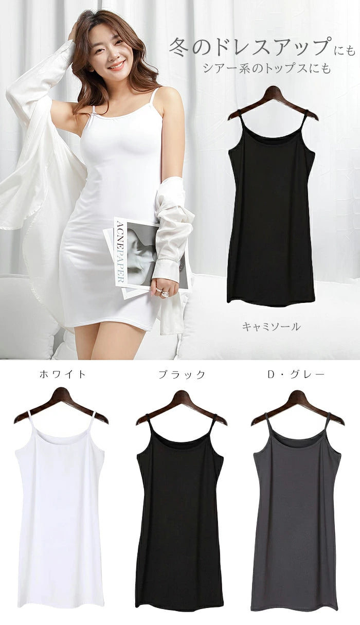 裏起毛インナーロング丈ワンピース