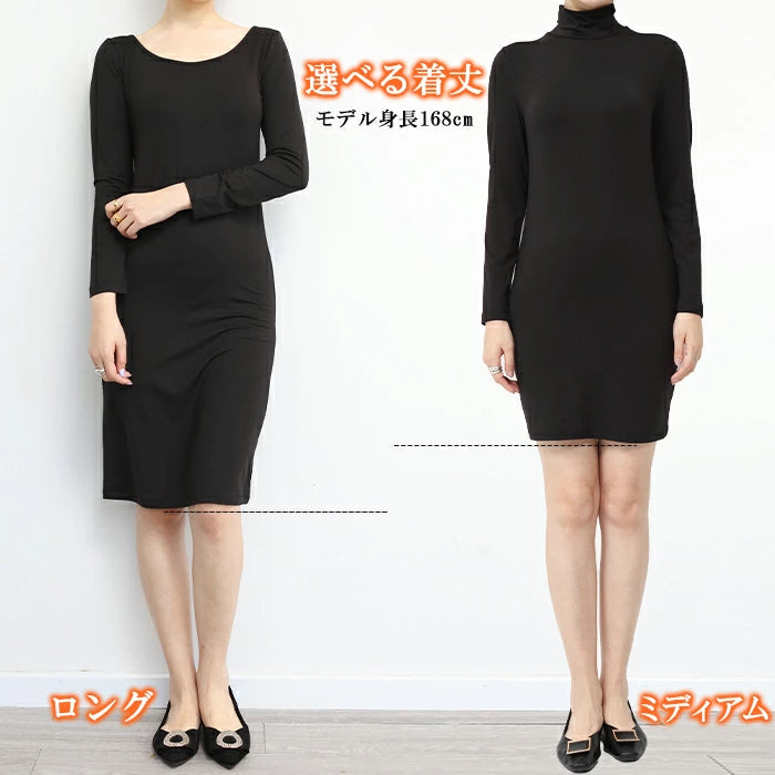 裏起毛インナーロング丈ワンピース