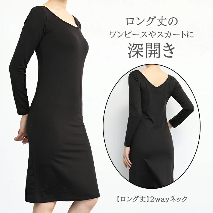 裏起毛インナーロング丈ワンピース