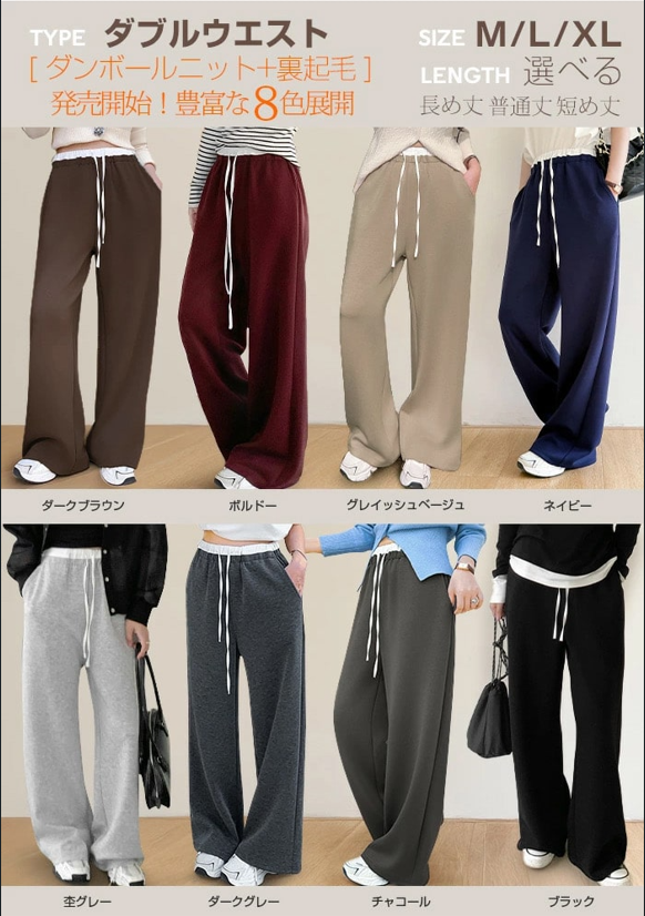 04type | 03size | 裏起毛 サテンイージーワイドパンツ