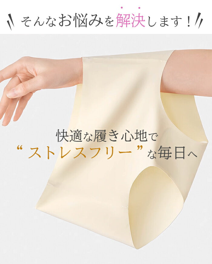 なめらかシームレスショーツ