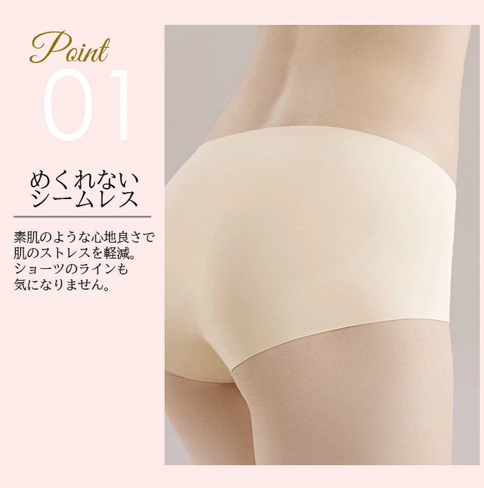 5枚入り | 極上なめらかシームレスショーツ