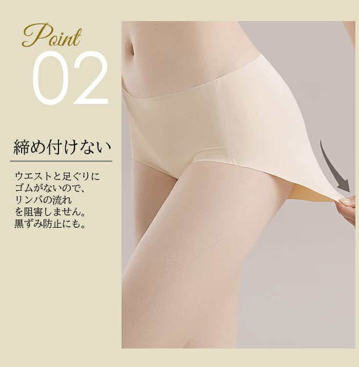 なめらかシームレスショーツ