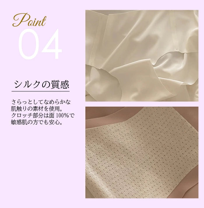 5枚入り | 極上なめらかシームレスショーツ