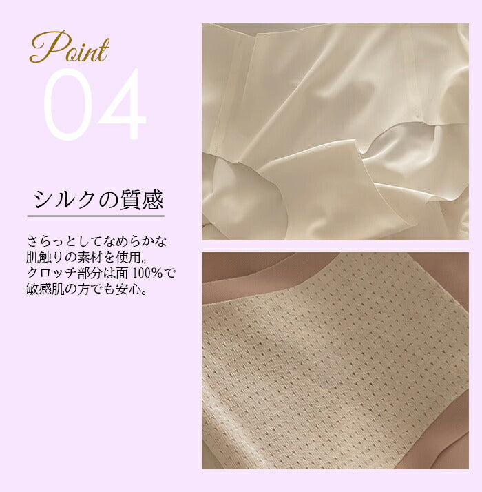 なめらかシームレスショーツ