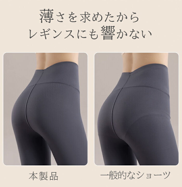 なめらかシームレスショーツ