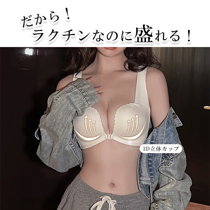 脇高ノンワイヤーブラ