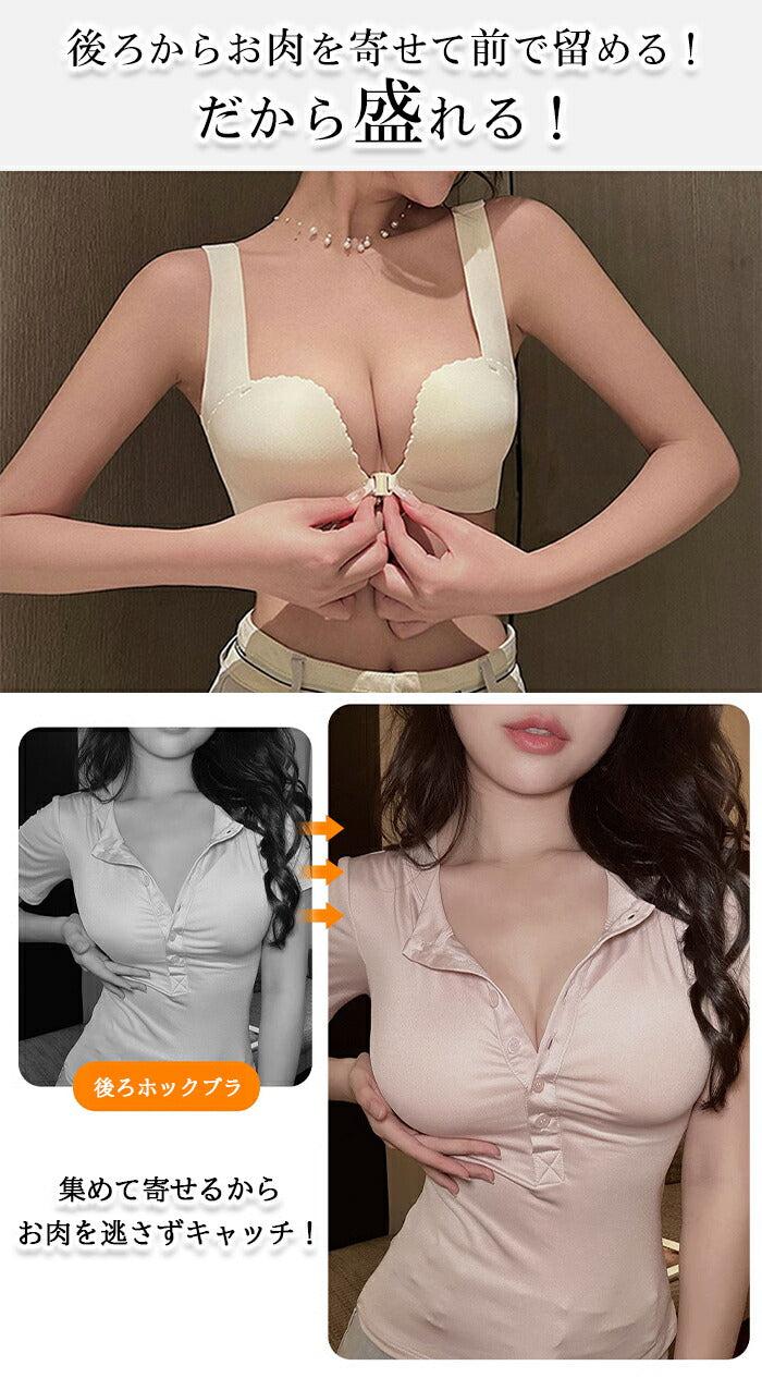 脇高ノンワイヤーブラ
