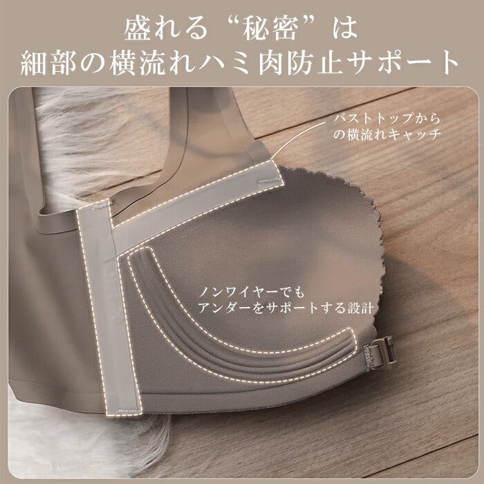 脇高ノンワイヤーブラ