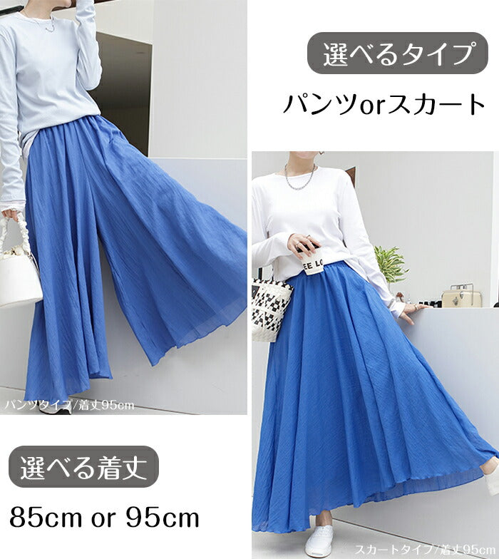 リネンワイドパンツ&スカート