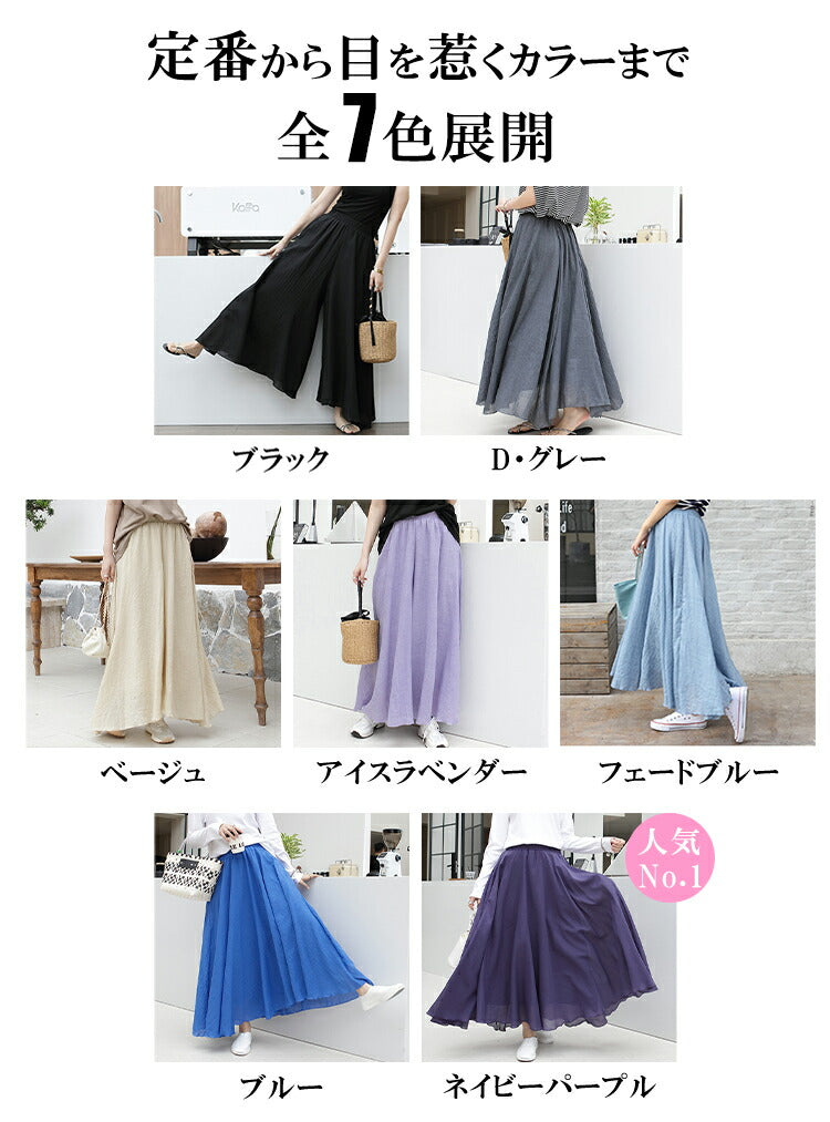 リネンワイドパンツ&スカート