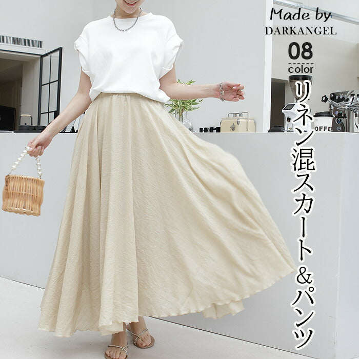 リネンワイドパンツ&スカート