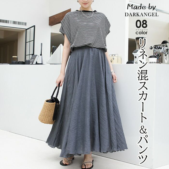 リネンワイドパンツ&スカート