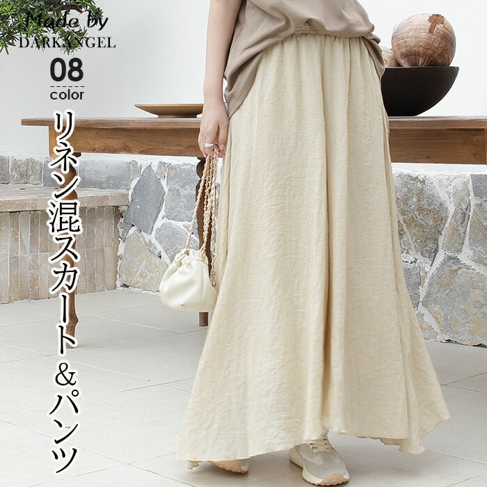 リネンワイドパンツ&スカート