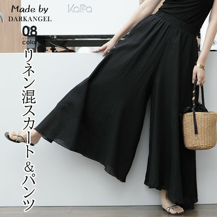 リネンワイドパンツ&スカート