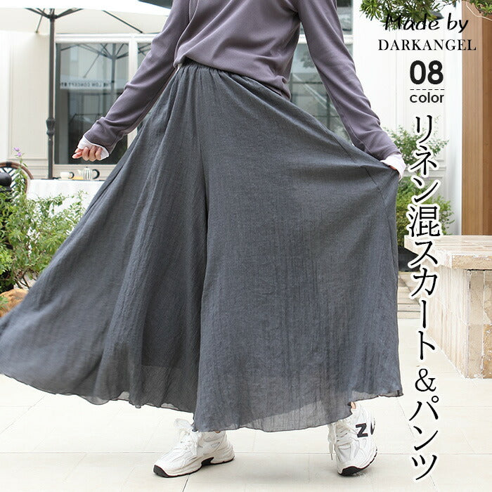 リネンワイドパンツ&スカート