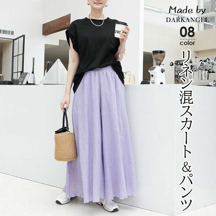 リネンワイドパンツ&スカート