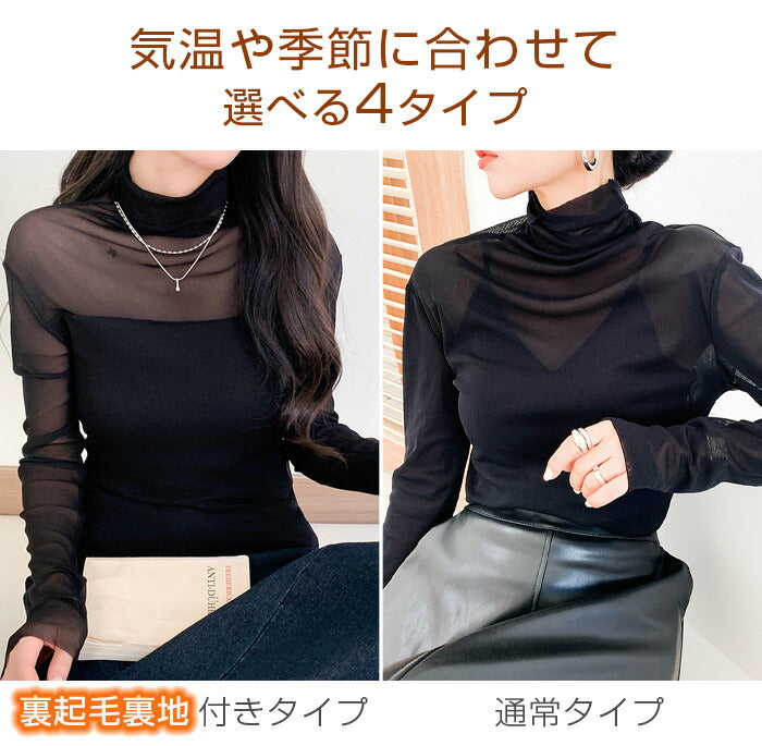 シアーハイネックトップス