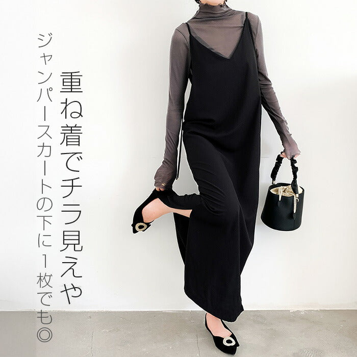 シアーハイネックトップス