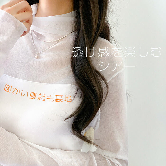 シアーハイネックトップス