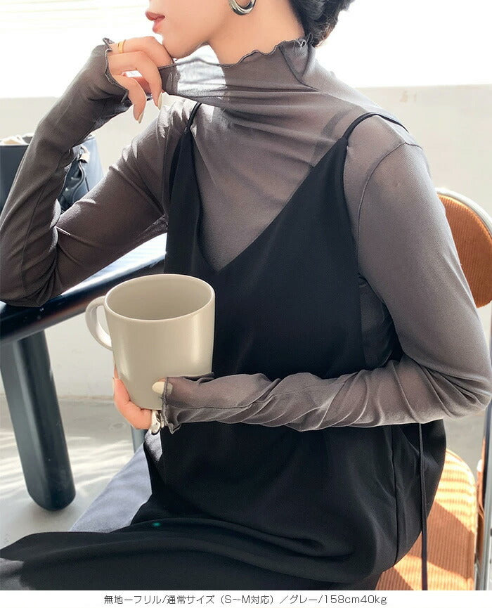 シアーハイネックトップス