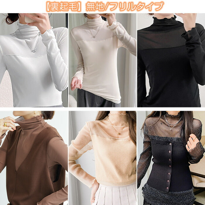 シアーハイネックトップス