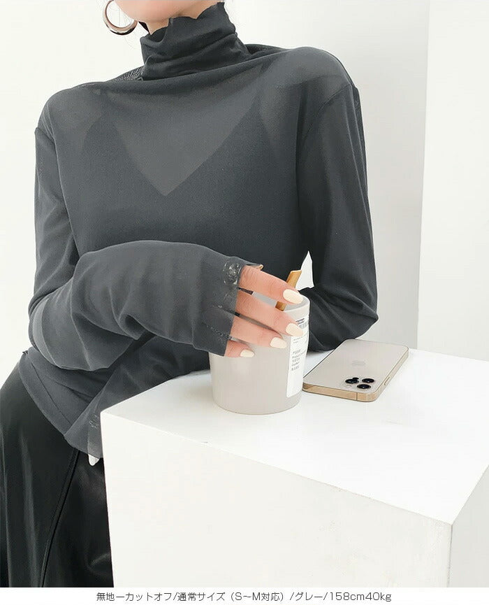 シアーハイネックトップス