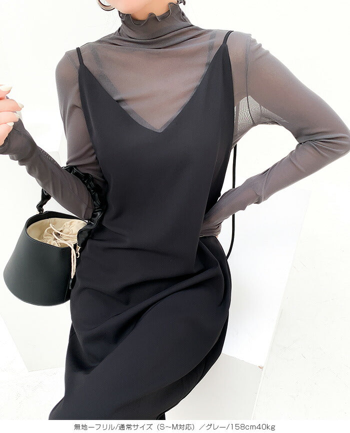 シアーハイネックトップス