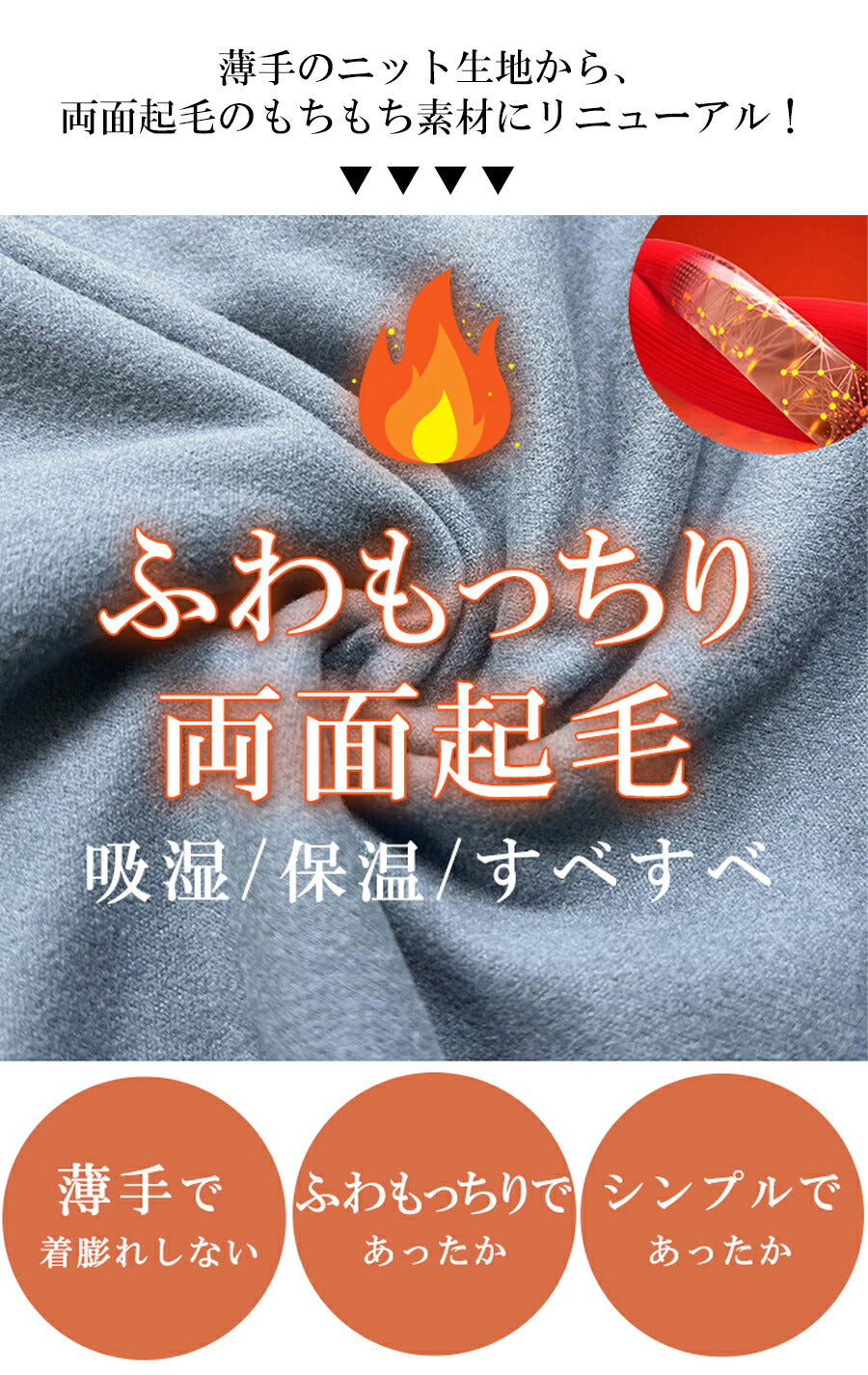 ふわもち起毛メロウフリルトップス