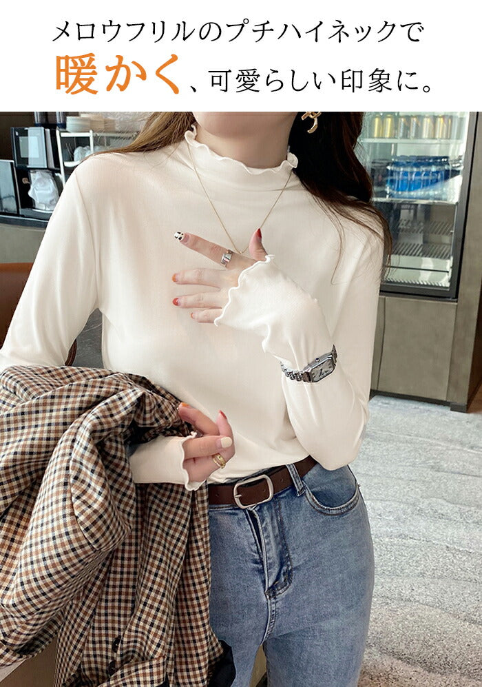 ふわもち起毛メロウフリルトップス